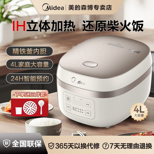 Midea/美的 MB-AFB40C8电饭煲4升大容量智能多功能定时保温3-4人
