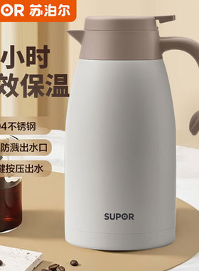 苏泊尔2L大容量保温壶家用304不锈钢真空保温暖水壶TKC200KH53