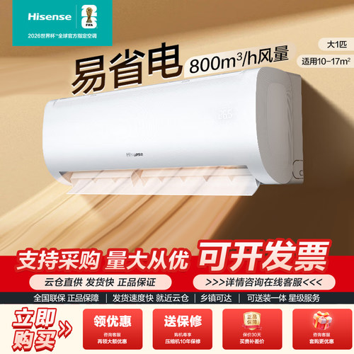 海信变频冷暖空调KFR-26GW/E370