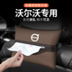 S60L S80L S90纸巾盒汽车扶手箱抽取式 适用VolvoS40 卫生纸车载装