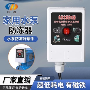 家用水泵专用防冻器增压泵智能自吸防结冰冻裂自动加热管道温控