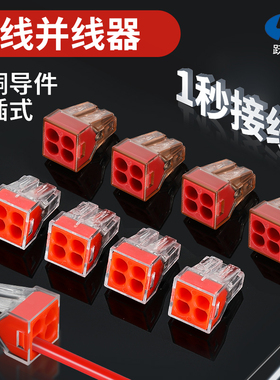 100只YT-104四孔电线连接器快速接头家用硬线接线端子电工并线器