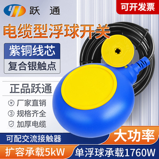 圆形浮球开关水位控制器水塔水泵全自动上水浮子液位浮球 升级款