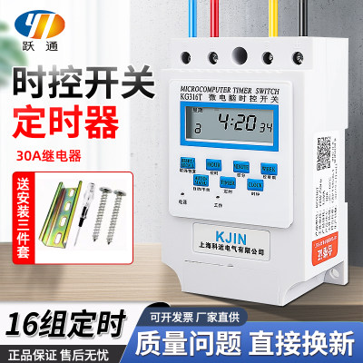 电源定时器kg316t时控全自动220V