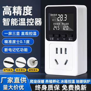 数显智能温控插座暖气锅炉控温开关鱼缸宠物加热温度控制器温控器