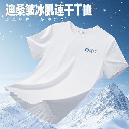 冰丝速干圆领T恤工作服定制夏季4S店展厅销售防晒工装短袖印logo