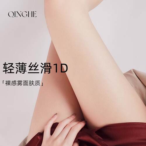 1d超薄丝袜轻禾美肤袜
