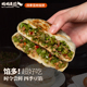 豆肉馅饼 妈妈是超人 四季 皮薄馅多美味半成品手工制作早餐饼