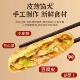 妈妈是超人豆皮包菜素馅饼煎饼懒人速冻营养早餐速食半成品手抓饼