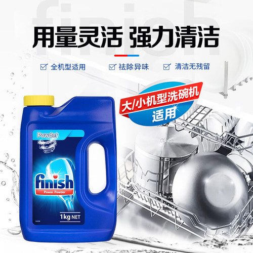 亮碟finish洗碗粉1kg原味除菌