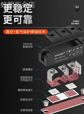 上海上整MTCMTX调压双向可控硅模块大功率24V110A160A晶闸管200A