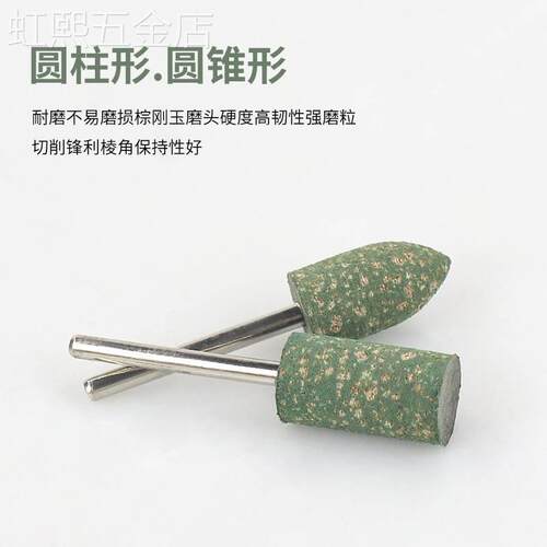 芝麻磨头吊磨机手电钻小电磨头金属模具打磨头橡皮海绵橡胶抛光轮