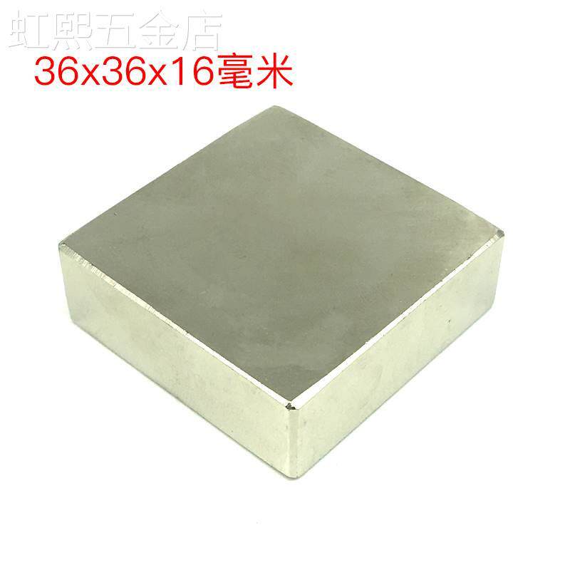 强力磁铁正方形高强度强力吸铁超强吸力大号钕铁硼吸铁石强磁