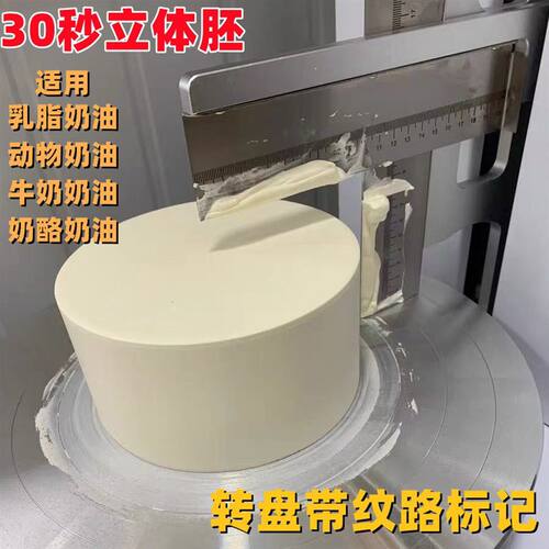 生日蛋糕抹面机抹平胚机