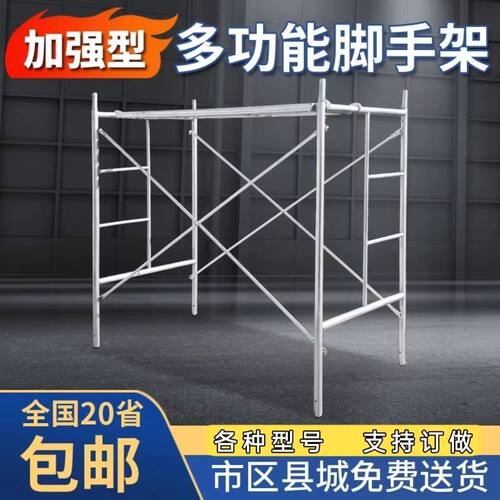 热镀锌脚手架加厚移动梯