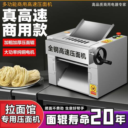 台式高速电动不锈钢揉面
