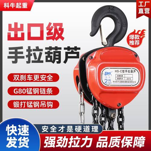 手拉葫芦2吨1T5吨3米6M国