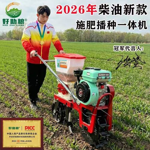 新款柴油播种机施肥多功