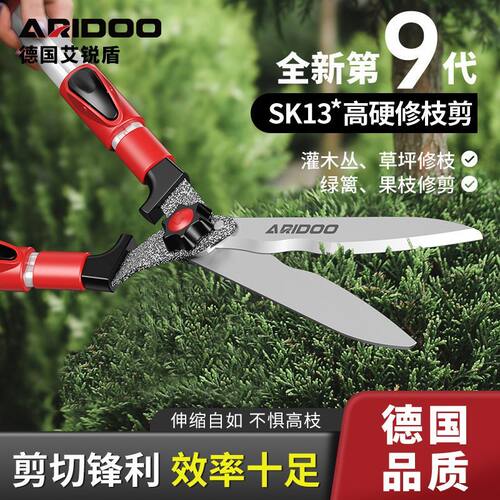 德国精工绿篱剪园艺大剪