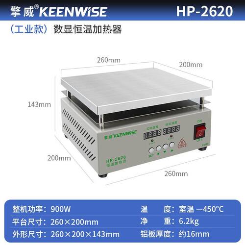 恒温加热台轴承专用器工