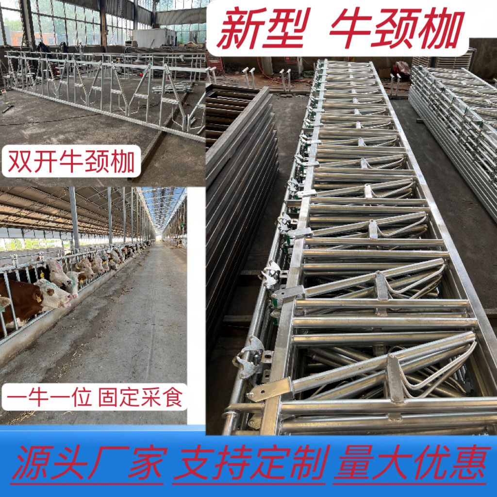 牛颈夹牛颈枷自锁式牛颈枷镀锌牛颈枷牛颈枷单开双开牛颈枷