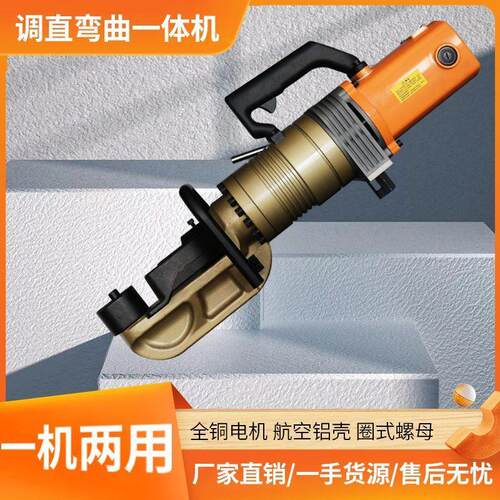 便携式小型电动钢筋校直