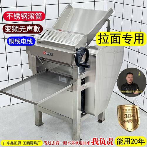 压面机商用130型不锈钢包