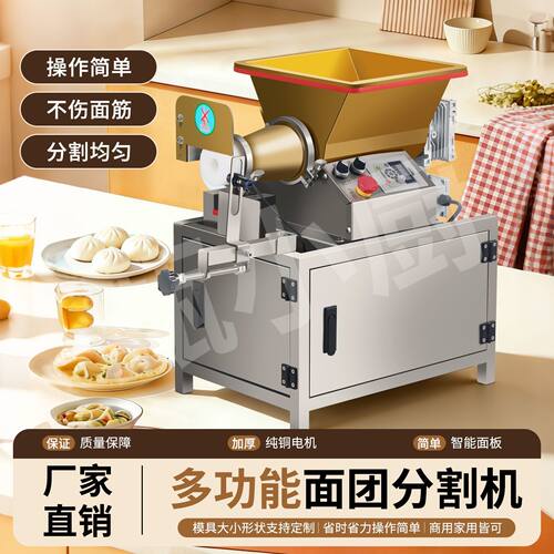 全自动面剂子机商用型包