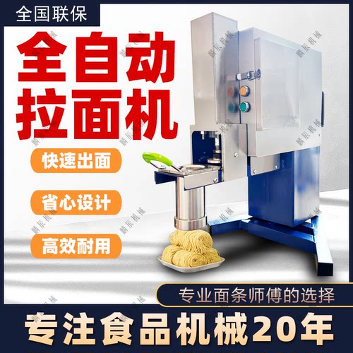 液压商用立式面条机兰州