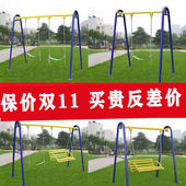 荡椅室外户外新农村健身器材公园广场体育运动器材单人双人秋千