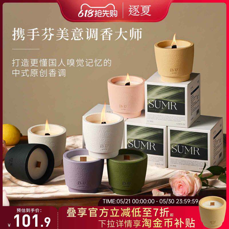 【618抢先购】逐夏香薰蜡烛礼盒室内家用持久高级天然大豆蜡礼物