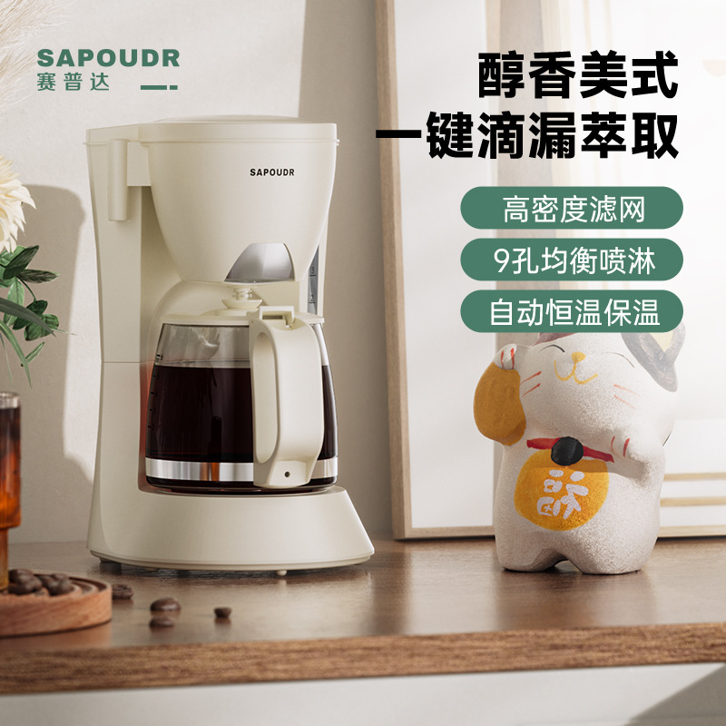 SAPOUDR赛普达6633美式滴滤式一机多用泡茶冲咖啡自动恒温咖啡机 餐饮具 咖啡机 原图主图