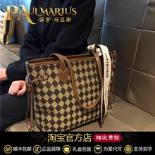 PAULMARIUS名牌包包2024新款大容量手提托特包高级感休闲单肩包女