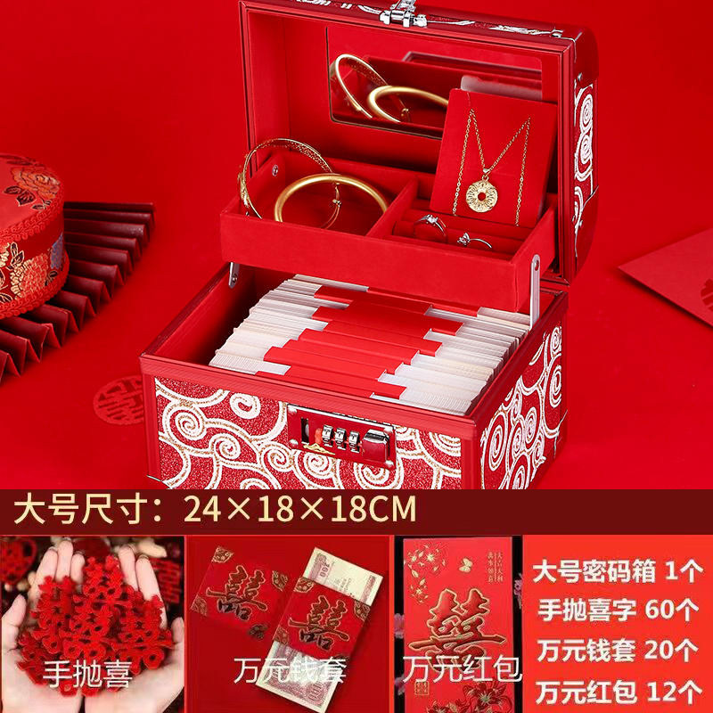 婚礼礼金箱结婚礼金盒聘礼盒彩礼钱盒订婚钱箱婚庆中式彩礼盒结婚