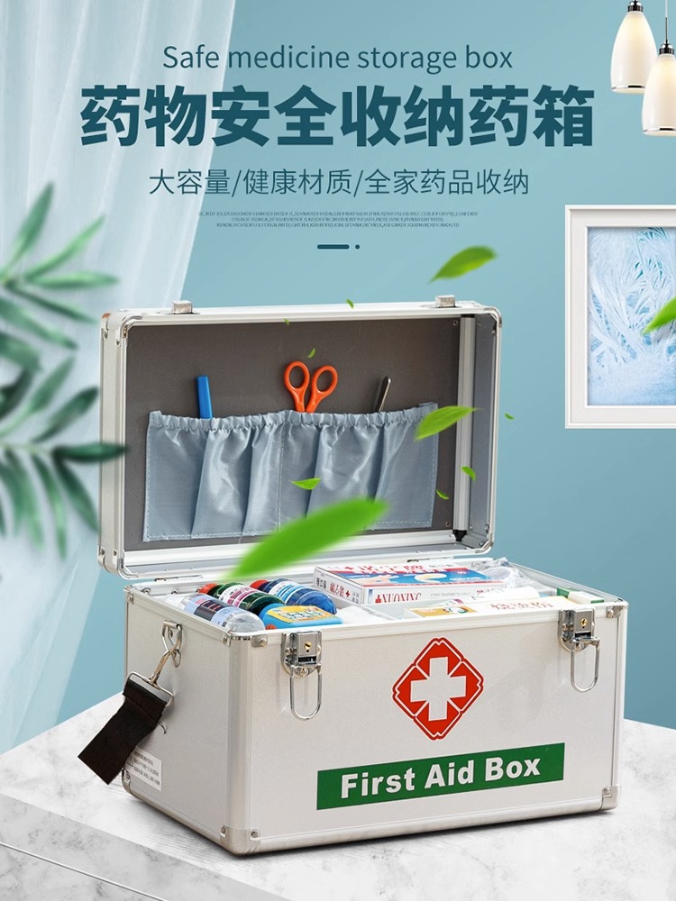 铝合金家用药品急救医药箱