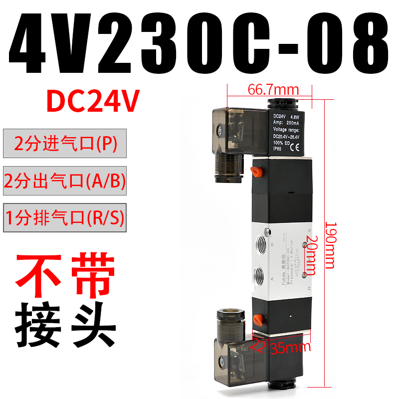 2023气动电磁控制阀24v三位五通气动阀4V230c-08双头4V430C-15电