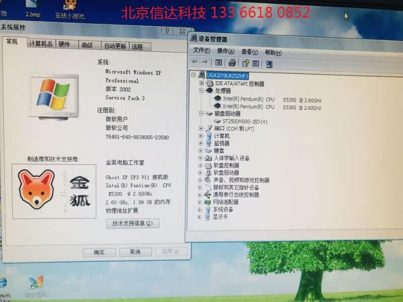 新款研华工控机IPC-6606/PCA-6011/PCA-6106P4/E5300/2G/500特新|怎么样,好用不?