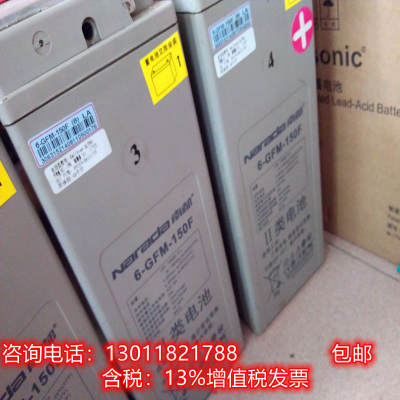 南都6-GFM-150F蓄电池12V150AH UPS/直流屏/通讯基站电力储能电源