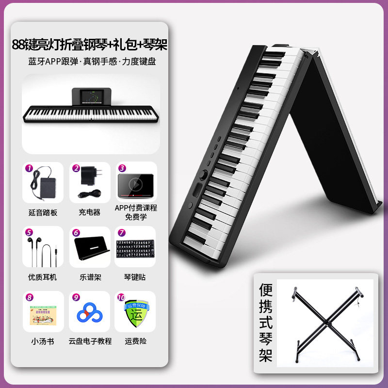 音为生活bx20便携式电子钢琴88键重锤专业考级初学者幼师成人折叠怎么样,好用不?
