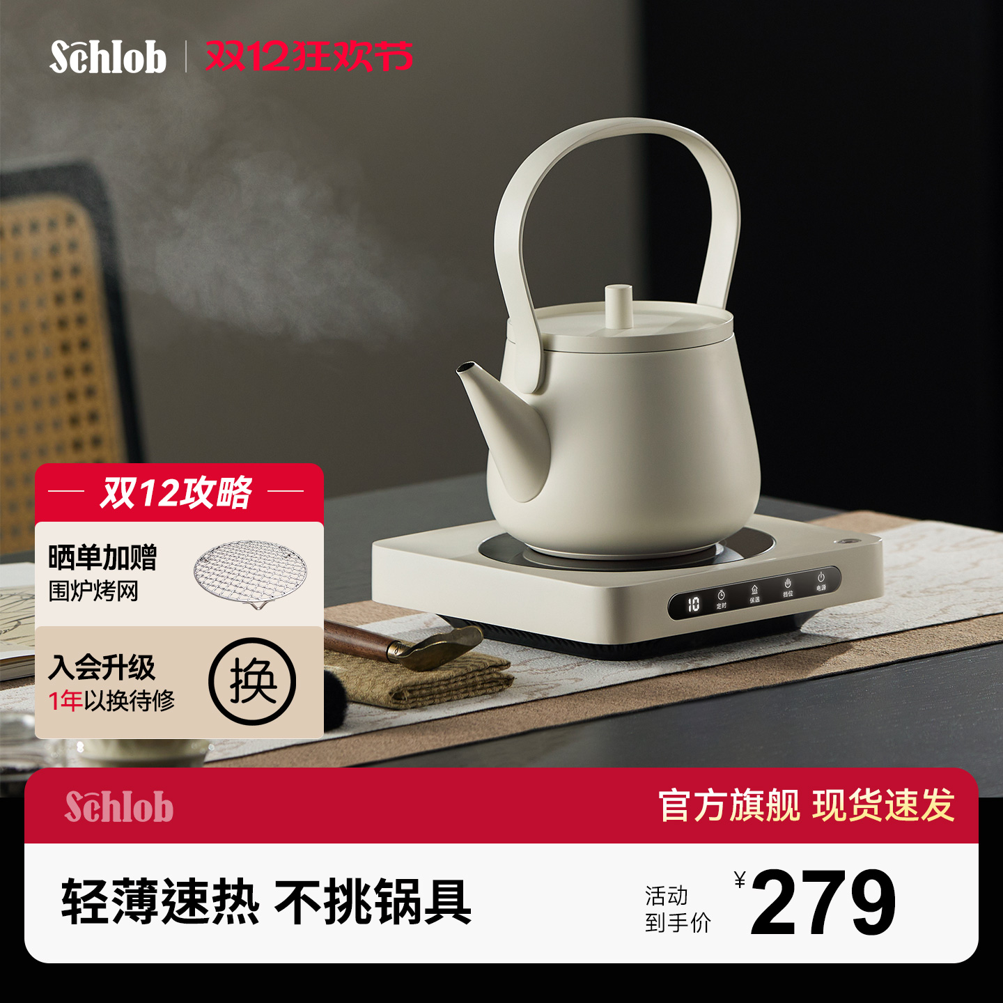 施诺布电陶炉迷你煮茶器泡茶家用小型玻璃电磁炉围炉煮茶电茶炉