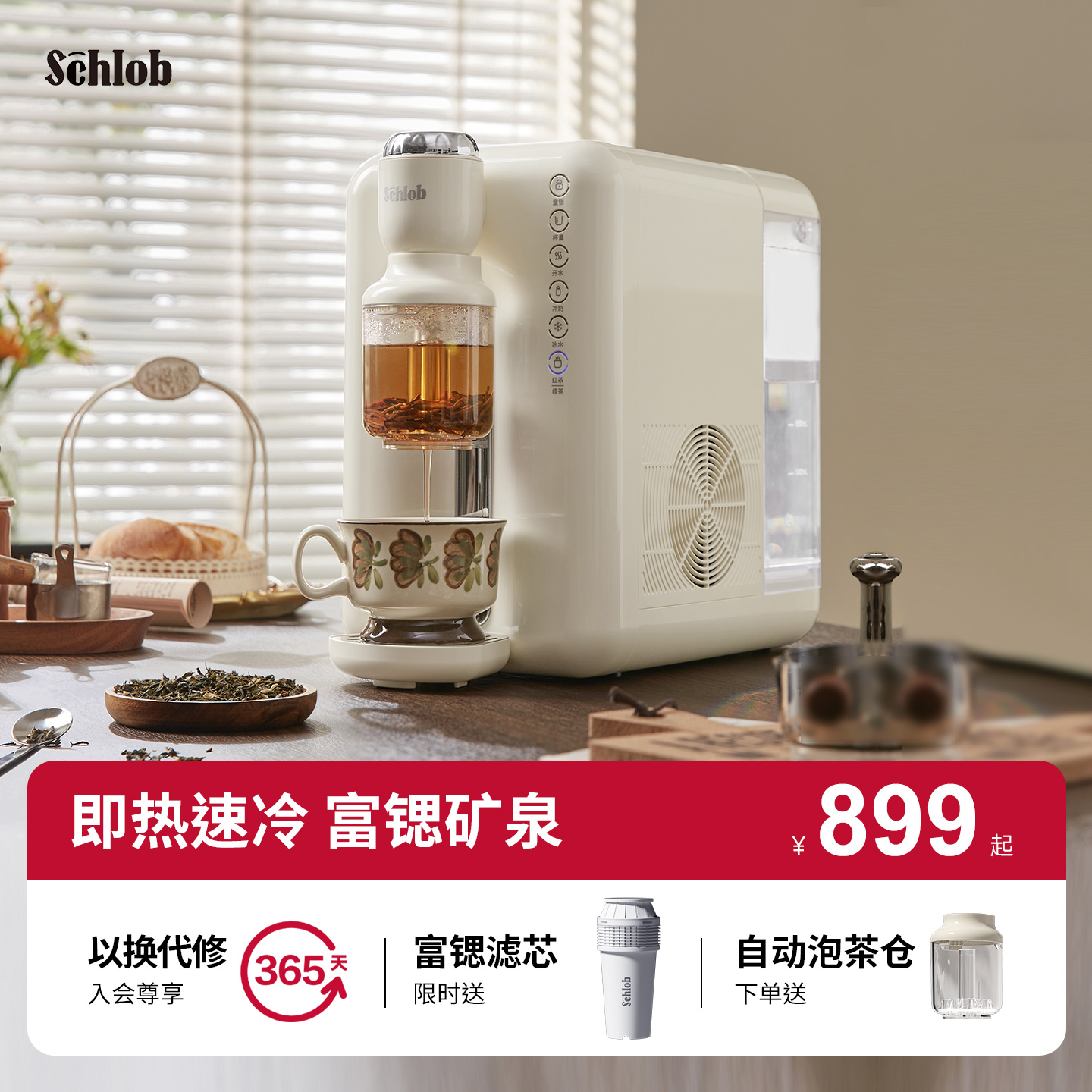 施诺布茶吧机家用小型全自动煮茶饮机台式智能直饮水机净饮机新款