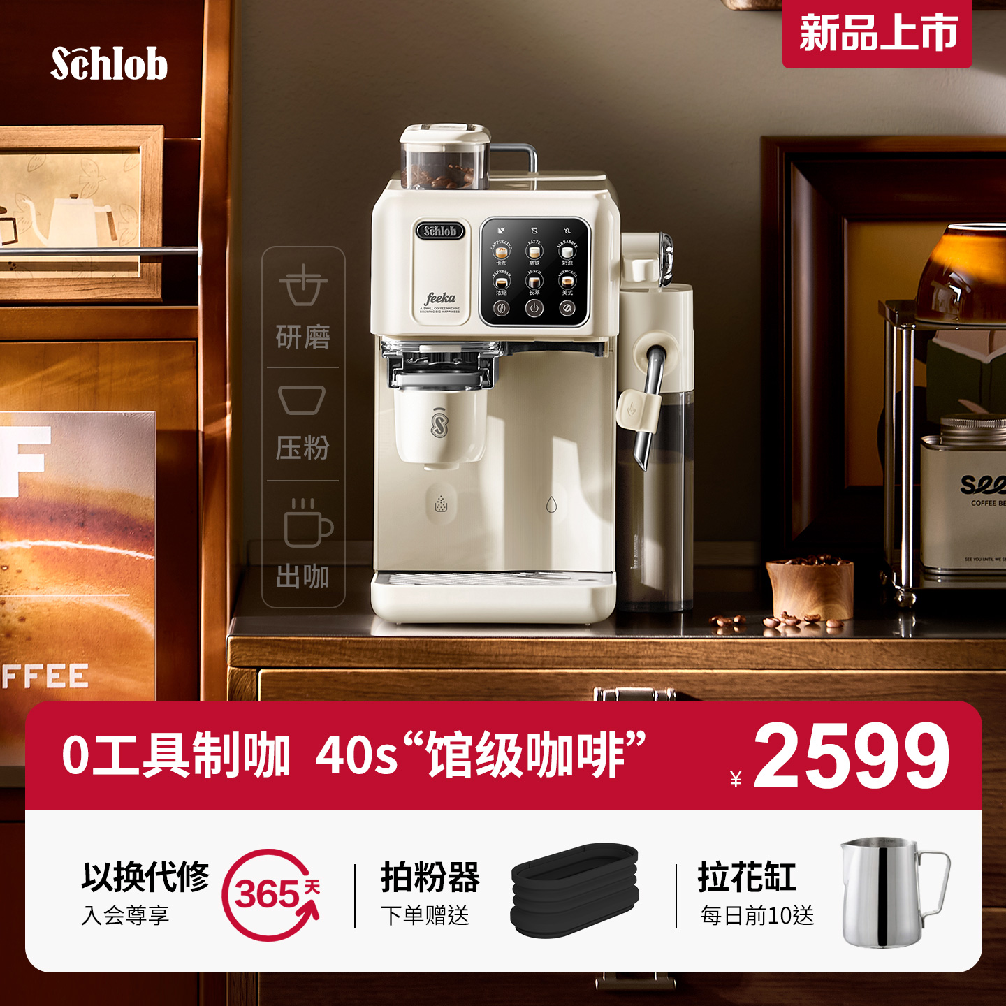施诺布feeka咖啡机全自动打奶泡家用小型半自动意式研磨一体机