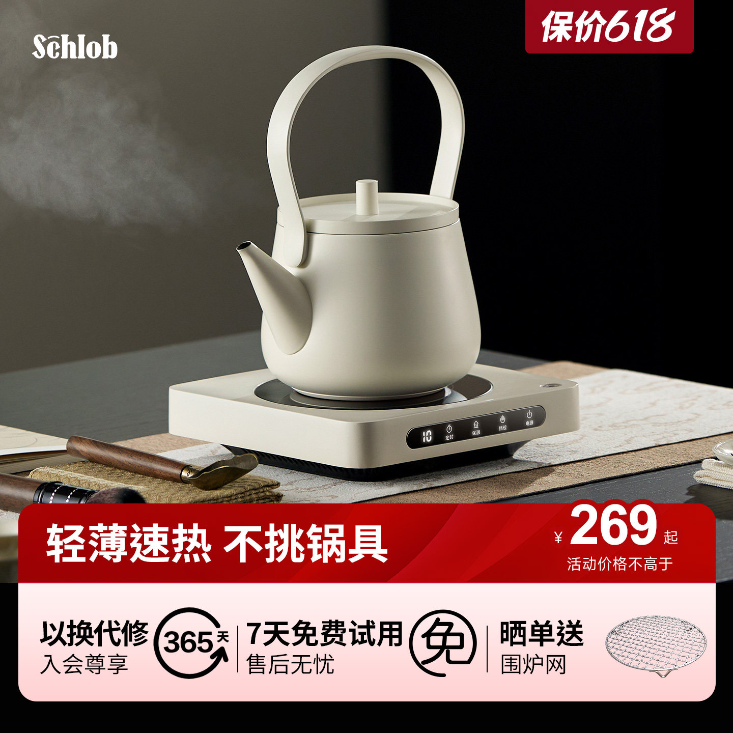 施诺布电陶炉迷你煮茶器泡茶家用小型玻璃电磁炉围炉煮茶电茶炉