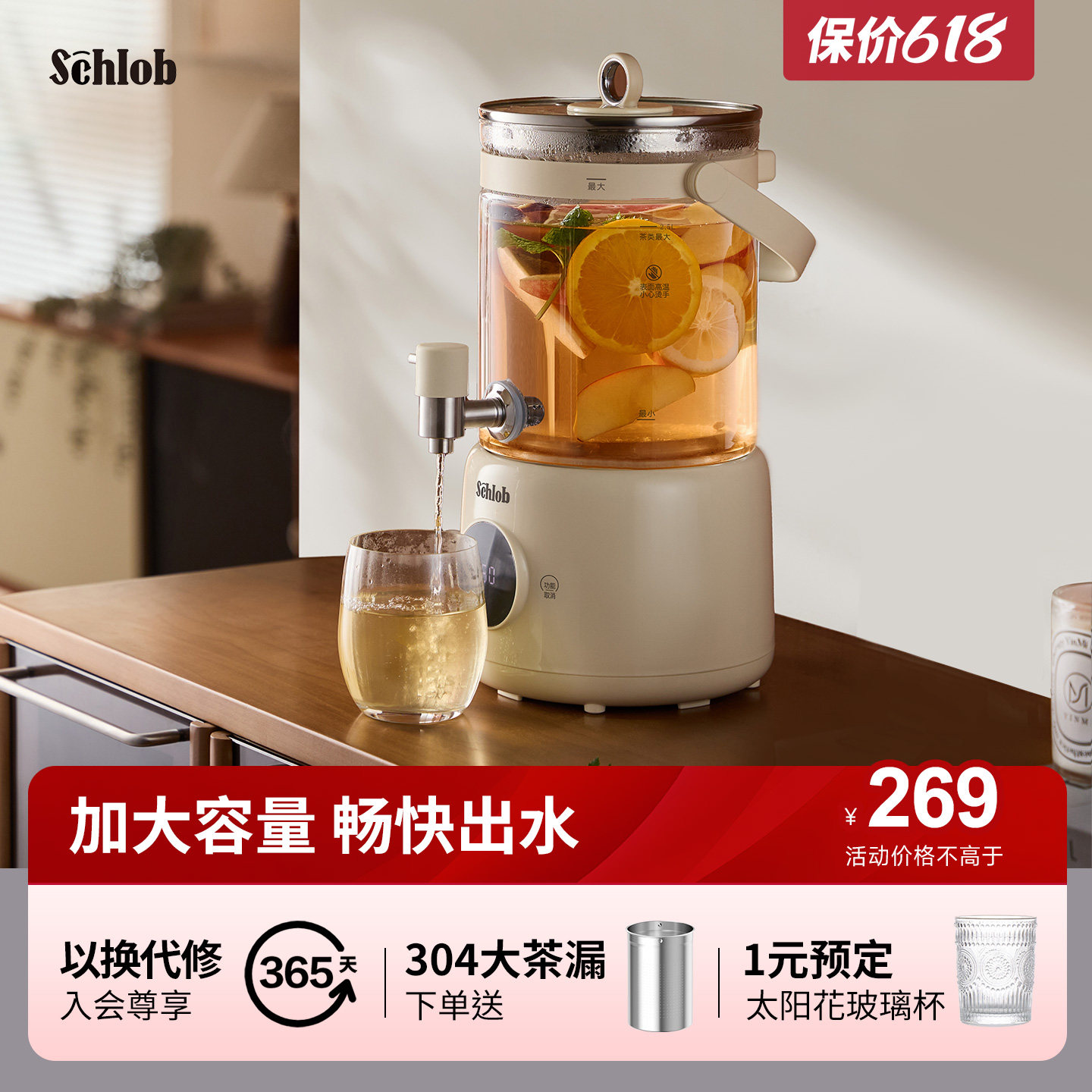 施诺布大容量水龙头养生壶炖煮一体恒温多功能电热水壶花茶煮茶壶