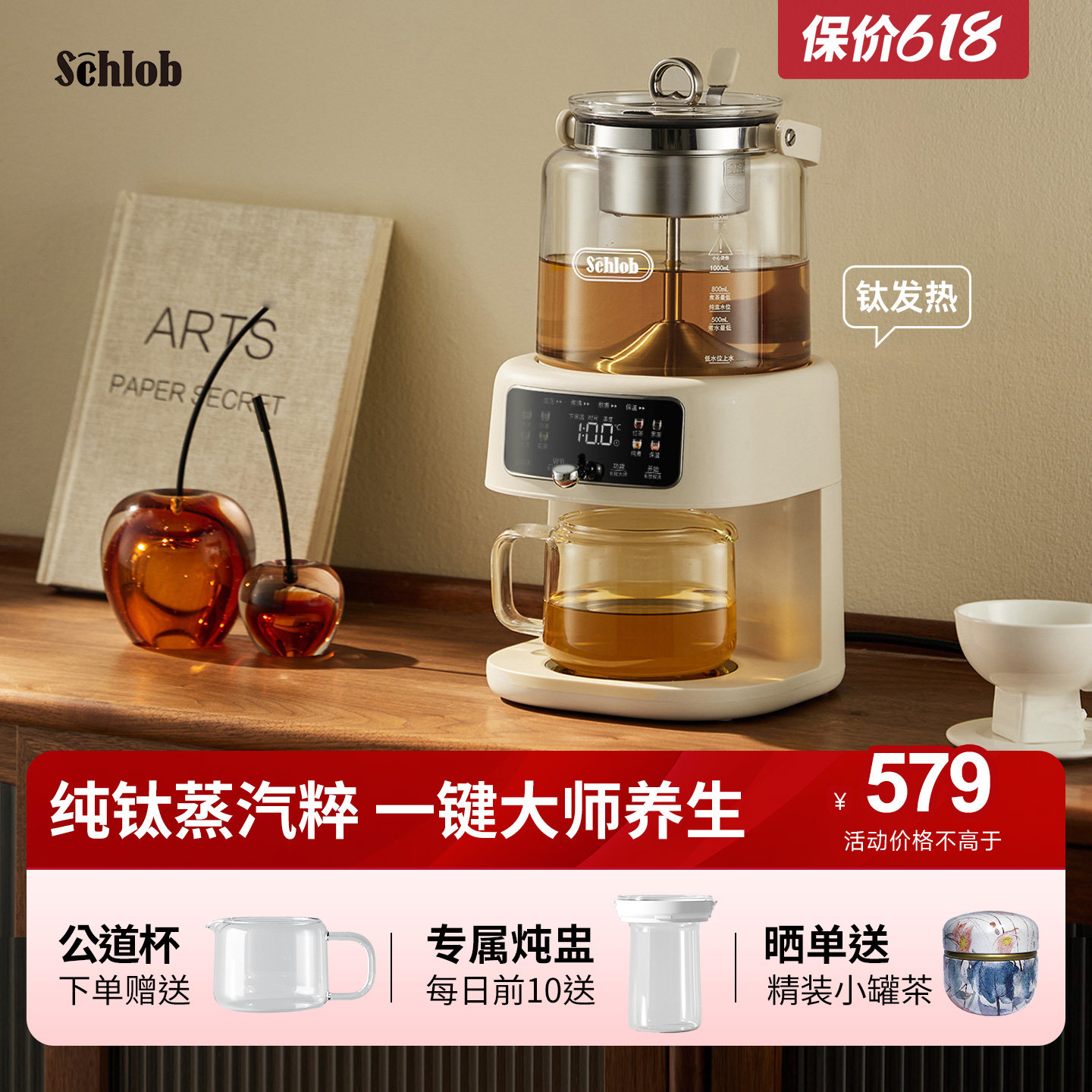 施诺布纯钛喷淋式煮茶器蒸汽泡茶艺机萃茶蒸茶壶多功能全自动上水