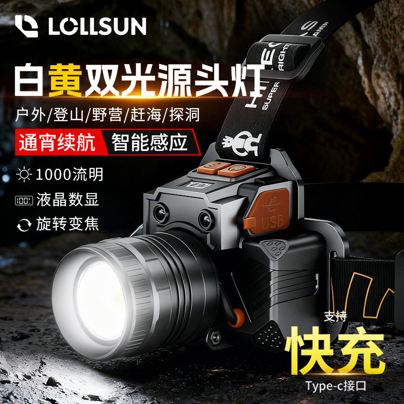 得旭头灯强光超亮新款头戴式长续航感应户外夜钓鱼赶海专用疝气灯