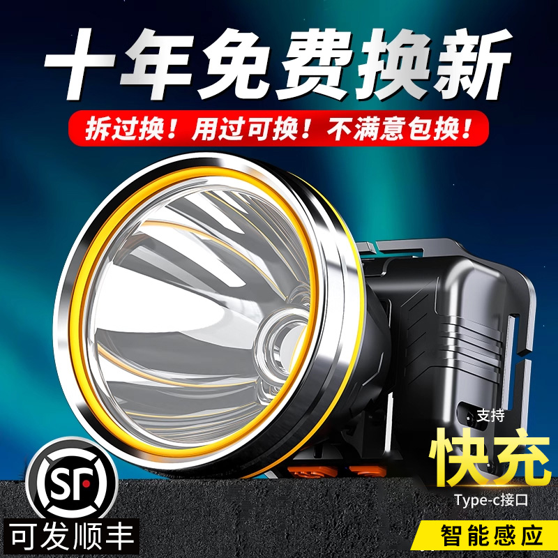 头灯2025新款强光超亮长续航充电头戴式感应矿灯夜钓鱼专用照明灯