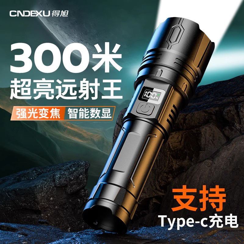 手电筒2025新款强光充电式超亮超续航户外家用便携巡逻耐用远射灯