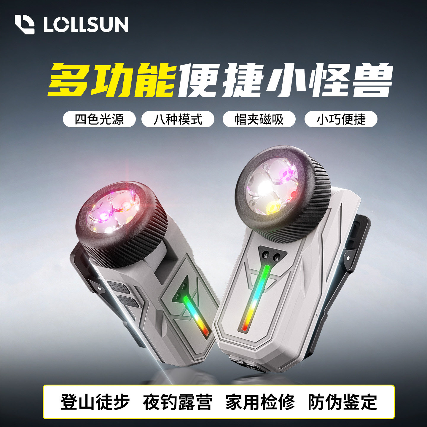 得旭户外超轻强光智能感应头灯
