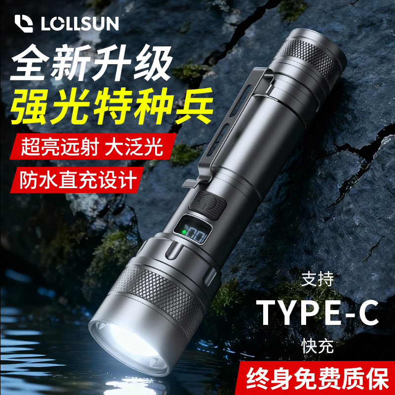 迷你便携耐用多功能远射手电筒